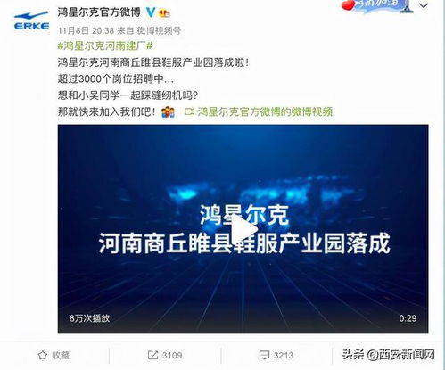 鴻星爾克河南建廠(chǎng)新動(dòng)向 踩縫紉機(jī)背后的新材料技術(shù)研發(fā)